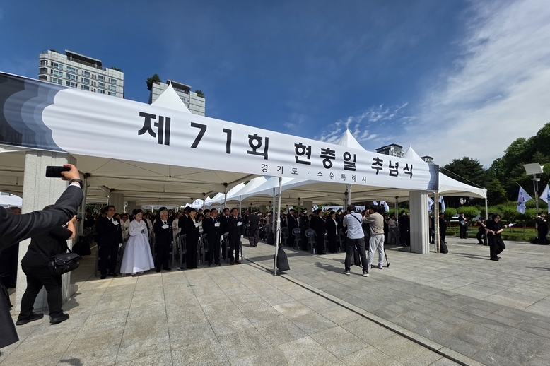 한국자유총연맹 수원시지회, 제71회 현충일 추념식 참석…호국영령 희생정신 계승 다짐