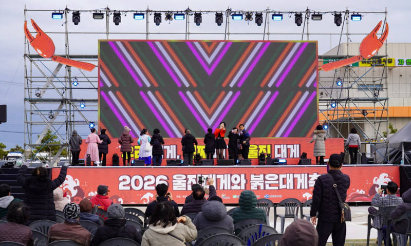 겨울 대표 먹거리 축제, 2026 울진대게와 붉은대게 축제 성황