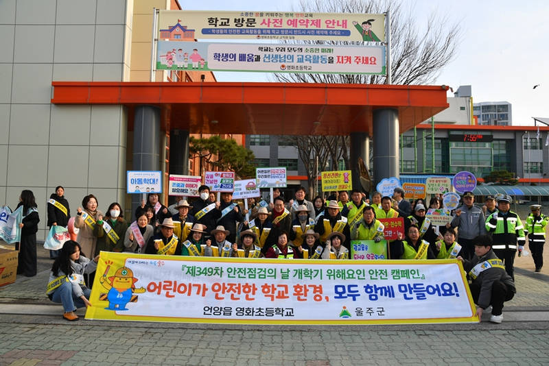 울주군, 개학기 학교 주변 불법광고물 근절 캠페인·일제정비 실시
