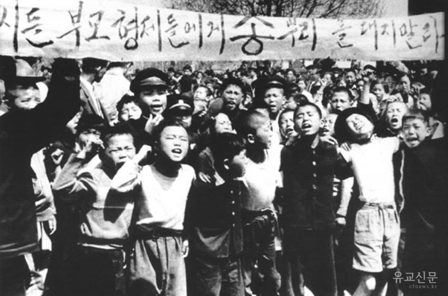 수송초교 학생 시위(1960.4.26)(편집수정).jpg