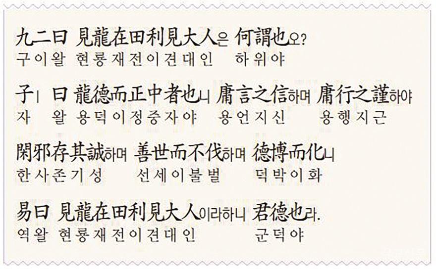 인터넷 주역강의029 자료1(편집수정).jpg
